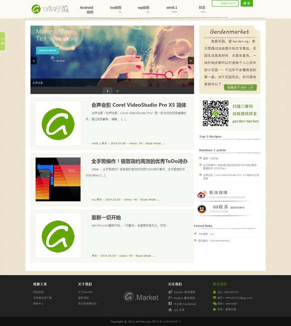 [福彩双色球字谜图谜总汇牛彩网2020年033期]